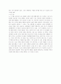아동연구방법 - 유아 성교육 (감상문) 7페이지