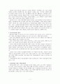 한국 사회의 노인 복지 정책 7페이지