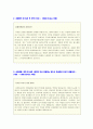 (2019년 국민건강보험 자소서) 국민건강보험공단 (행정직) 자기소개서 실전예문 [국민건강보험공단자기소개서 채용/취업자소서/국민건강보험공단자소서/국민건강보험공단 자기소개서 합격샘플] 2페이지