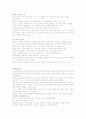 교육학)학습의 행동주의적 관점 2페이지