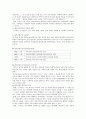 대안학교의 발전방향 7페이지