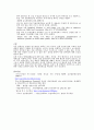 Antifreeze Protein과 Antifreeze Protein를 이용한 식품산업 4페이지