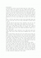 비디오 감상문 - 나를 잃어버리는 병 치매 2페이지