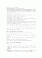 유아들의 창의성을 높이는 방법 2페이지