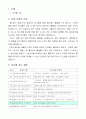 종이접기활용수업지도안 2페이지