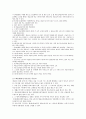 산업재해 보상 보험법의 내용에 관하여 7페이지