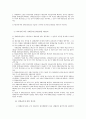 산업재해 보상 보험법의 내용에 관하여 24페이지