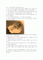 나를사랑하는이유 100가지&장단점 2페이지