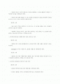 영유아기에 가정에서 발생하는 아동의 안전사고를 기술하고 사고의 예방대책을 쓰시오 2페이지