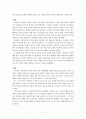브리짓 존슨의 다이어리 한글 번역 요약본 2페이지