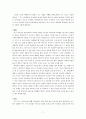 브리짓 존슨의 다이어리 한글 번역 요약본 7페이지