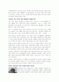 수락산을 다녀와서... 2페이지