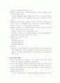 사회보장기본법의 내용 2페이지