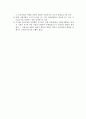 사회복지조사의 의의 및 필요성 2페이지