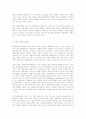 한국교회의 문제점 4페이지