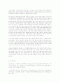 한국교회의 문제점 5페이지