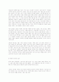 한국교회의 문제점 8페이지