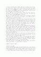 한국 교회 음악에 대한 문제점과 해결책 4페이지