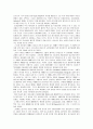 한국 교회 음악에 대한 문제점과 해결책 5페이지