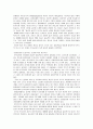 한국 교회 음악에 대한 문제점과 해결책 7페이지