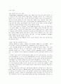 한국 교회 음악에 대한 문제점과 해결책 9페이지