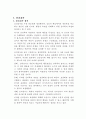 심리검사와 상황판단검사, 온라인검사에 대하여 2페이지