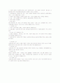 사회복지 행정가의 역할 및 사회복지 조직의 일반환경  4페이지