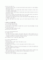 청소년 프로그램 개발과 평가 2페이지