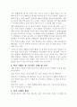 수영의 철학 2페이지