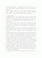 국제계약의 의의 및 종류 7페이지