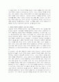 데이트폭력(신체적 자해, 구타, 욕설, 성폭행, 협박 등) 대처법(문제점, 원인분석, 대처방안) 4페이지
