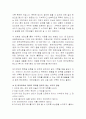 데이트폭력(신체적 자해, 구타, 욕설, 성폭행, 협박 등) 대처법(문제점, 원인분석, 대처방안) 7페이지