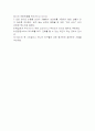 데이트폭력(신체적 자해, 구타, 욕설, 성폭행, 협박 등) 대처법(문제점, 원인분석, 대처방안) 8페이지
