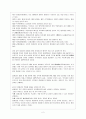 법화경과 관음신앙(법화승- 법화경의 사상교리를 전파하는 승려와 관음신앙).hwp 2페이지