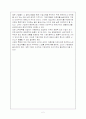 기업고객의 정의와 개념, 거래형태, 잠재가치  2페이지