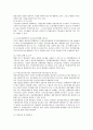 유가증권시장에 대한 이해 11페이지