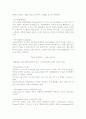 (영문학개론) 고대영어 - The First English Literature 2페이지