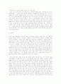 [독후감]개밥바라기별 2페이지