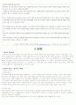 황사의 원인 2페이지