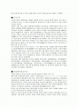 한일합방(경술국치)논란에 관한 고찰 2페이지