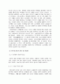 외환위기, 글로벌 금융위기 사태 이후 한국의 가계부채의 변화와 소득양극화에 따른 문제점 및 대응방안 24페이지