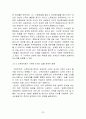 외환위기, 글로벌 금융위기 사태 이후 한국의 가계부채의 변화와 소득양극화에 따른 문제점 및 대응방안 32페이지