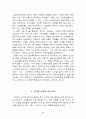외환위기, 글로벌 금융위기 사태 이후 한국의 가계부채의 변화와 소득양극화에 따른 문제점 및 대응방안 34페이지