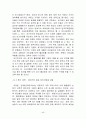 외환위기, 글로벌 금융위기 사태 이후 한국의 가계부채의 변화와 소득양극화에 따른 문제점 및 대응방안 40페이지