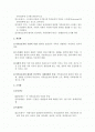사회복지학과 - 사회복지조사론 논문분석 2페이지