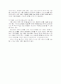 저작권 침해 이유와 저작권 교육 활성화 방안 2페이지