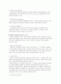 화학적 처리 4페이지