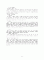 사회과 교수-학습설계의 기초, 수업설계 적용의 실제, 사회과의 평가 24페이지