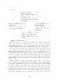 사회과 교수-학습설계의 기초, 수업설계 적용의 실제, 사회과의 평가 25페이지