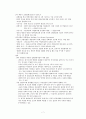 인간관계론의 전개과정 7페이지